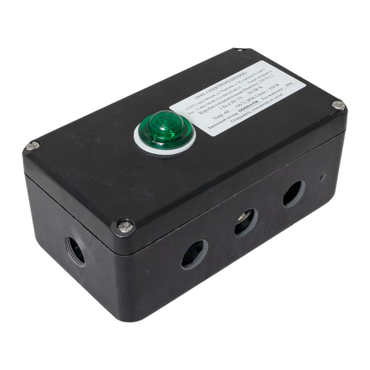 Коробка распределительная Heat box 220 S-L1 HB220SL1