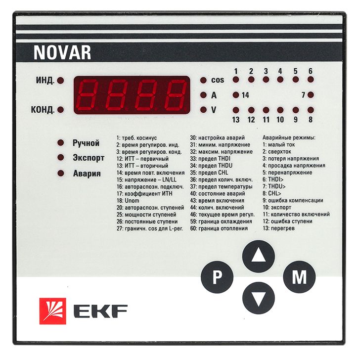 Регулятор мощности  kkm-13