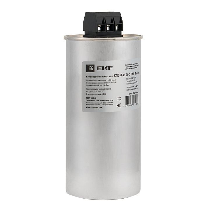 Конденсатор  kps-0,45-30-3-bas