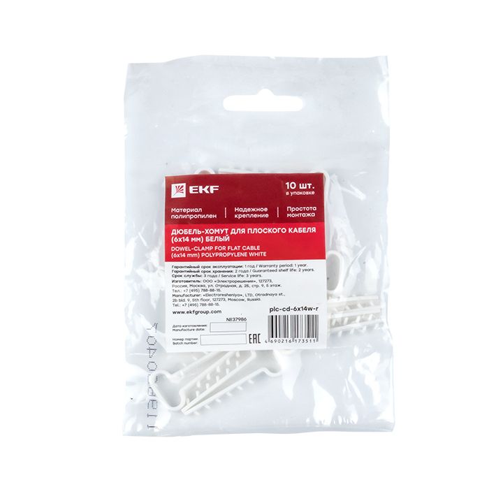 Дюбель-хомут  plc-cd-6x14w-r