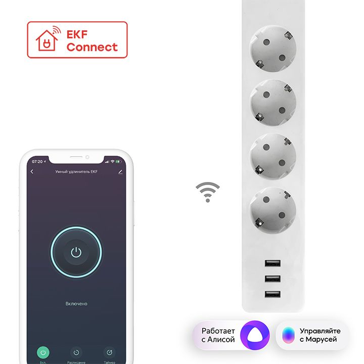 Удлинитель сетевой  RCE-1-WF