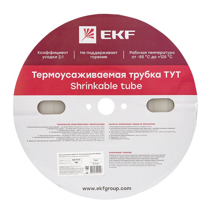 Трубка термоусадочная  tut-8-tr