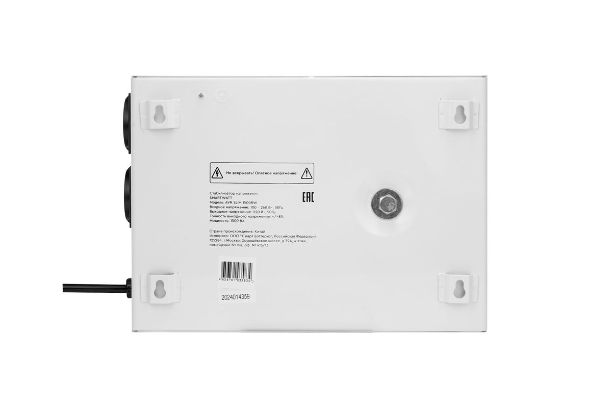 Стабилизатор напряжения AVR SLIM 1500RW 4512020310003