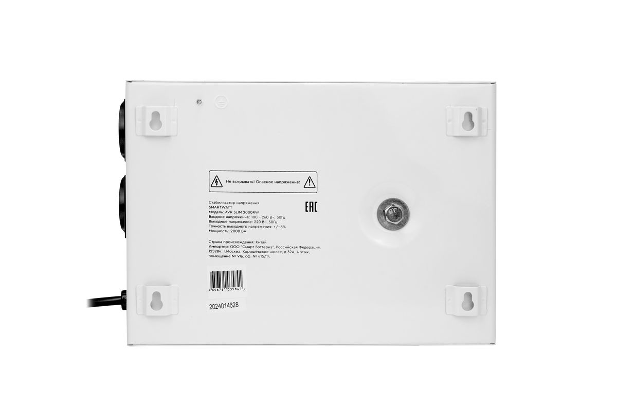 Стабилизатор напряжения AVR SLIM 2000RW 4512020310004