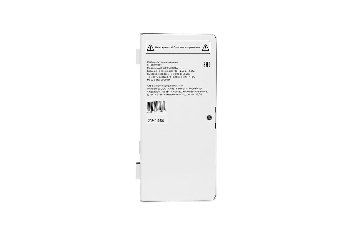 Стабилизатор напряжения AVR SLIM 5000RW 4512020310005
