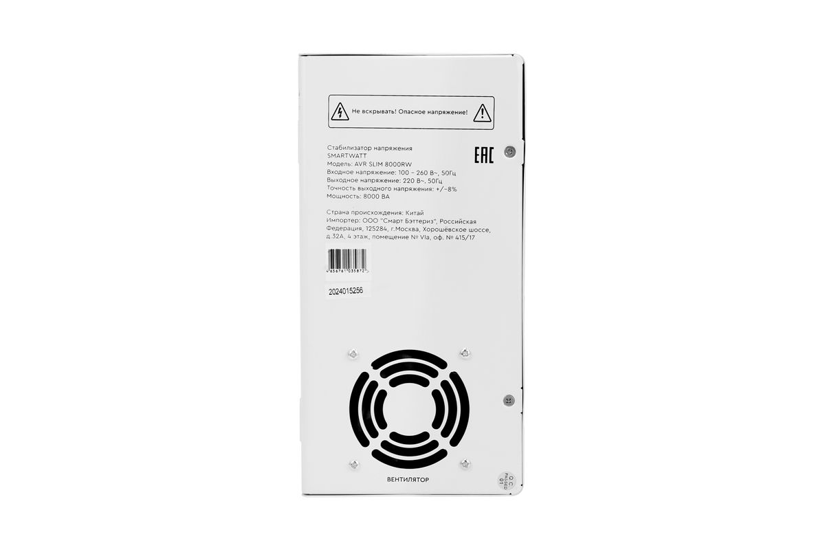 Стабилизатор напряжения AVR SLIM 8000RW 4512020310009