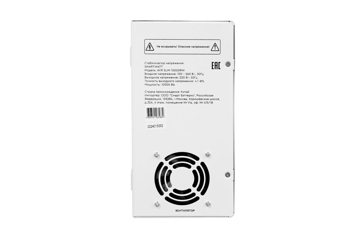 Стабилизатор напряжения AVR SLIM 10000RW 4512020310006