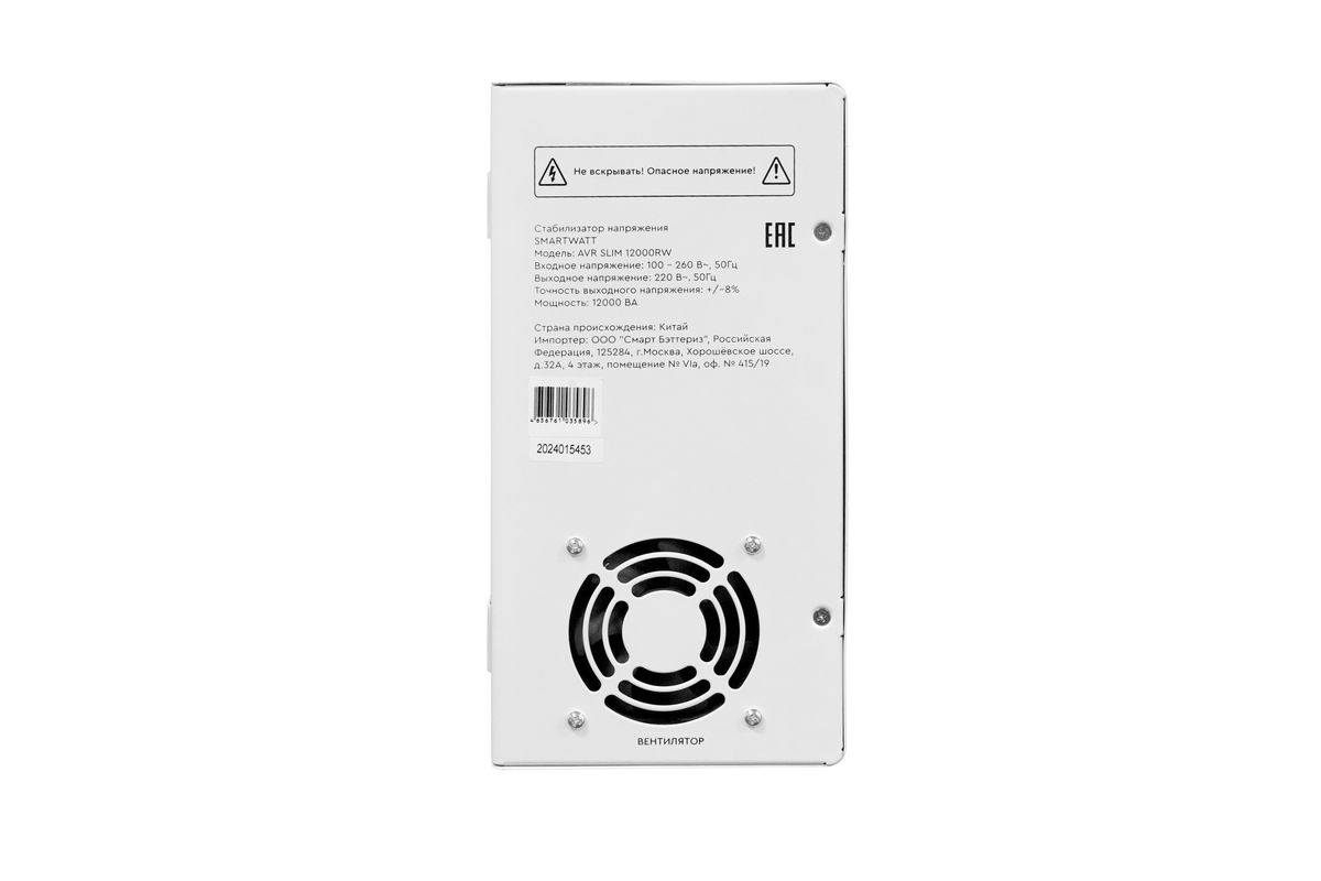 Стабилизатор напряжения AVR SLIM 12000RW 4512020310008