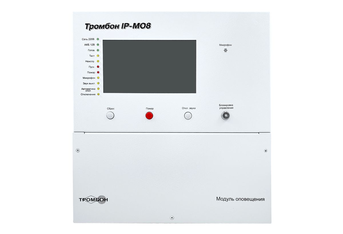 Устройство управления оповещением Тромбон IP-MO8, исп. 2 НФ-00001329