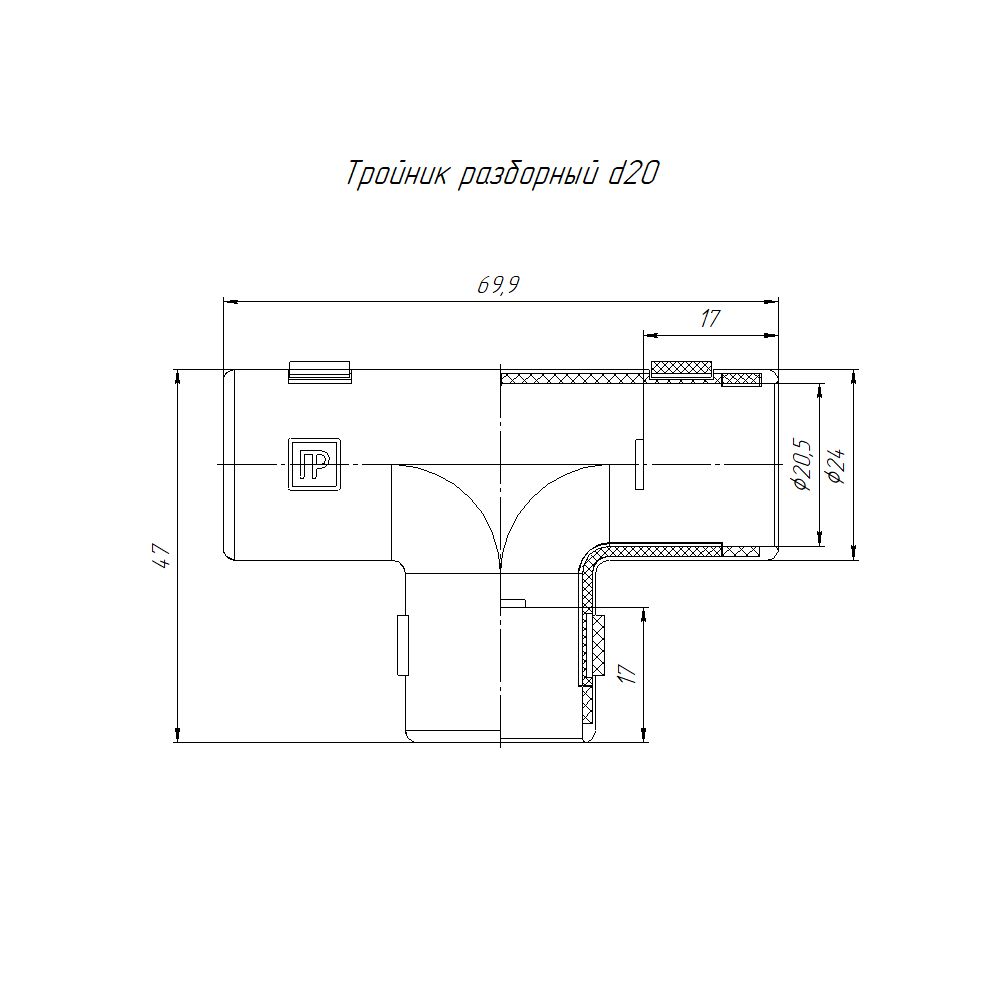 Тройник трубный  PR13.02454
