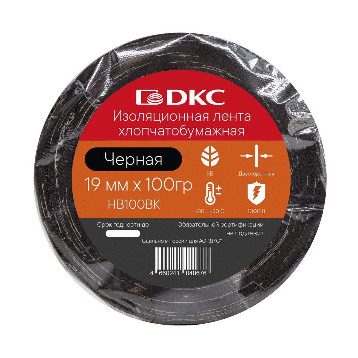Изолента  HB100BK