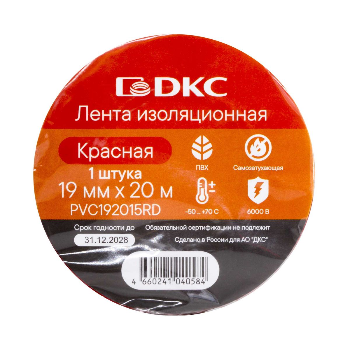 Изолента  PVC192015RD