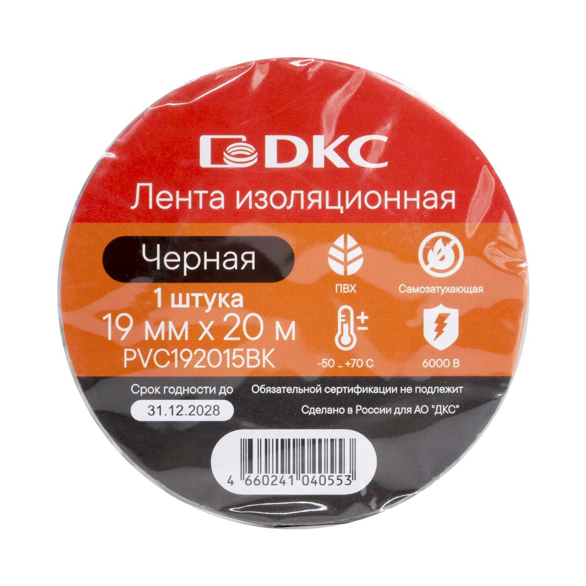 Изолента  PVC192015BK