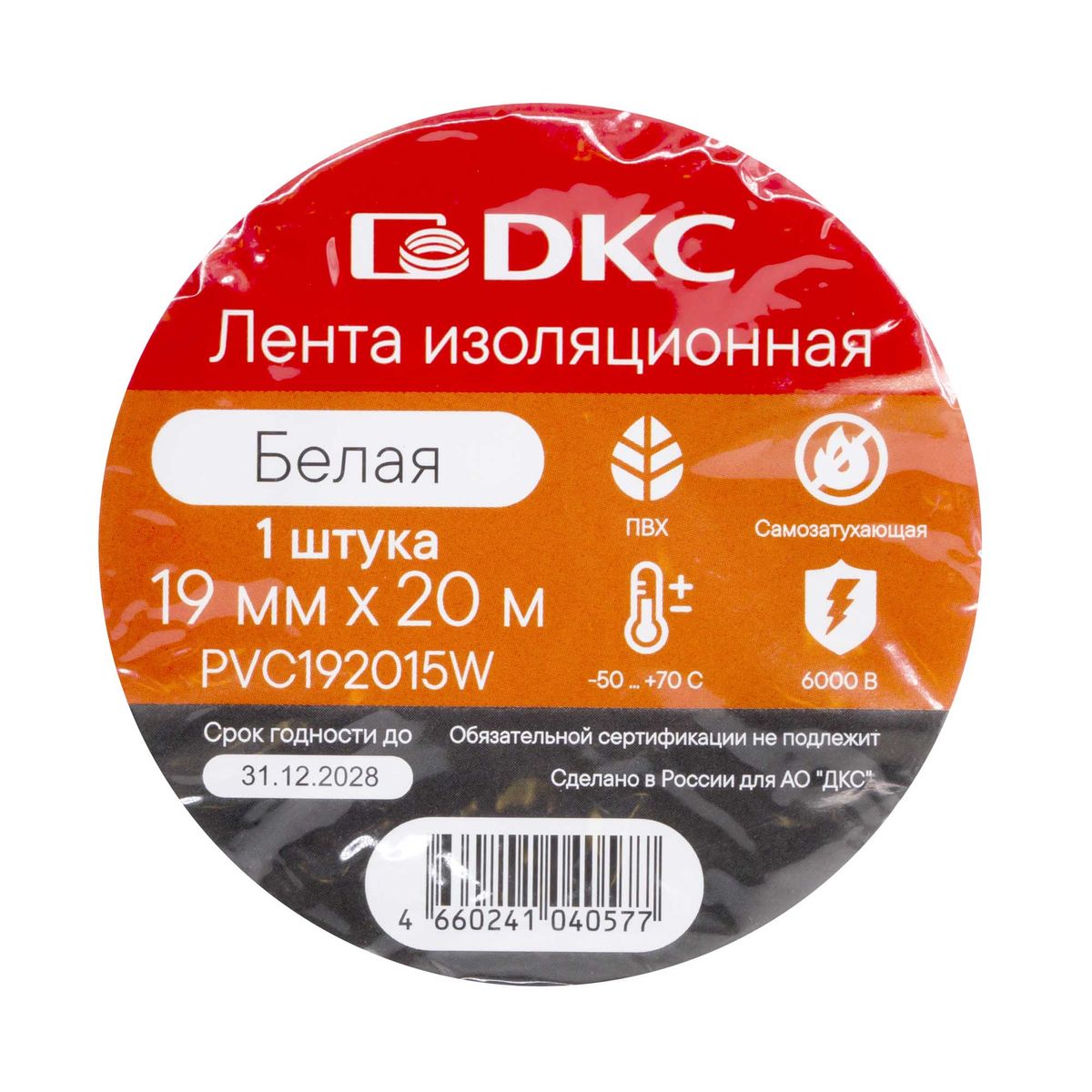 Изолента  PVC192015W