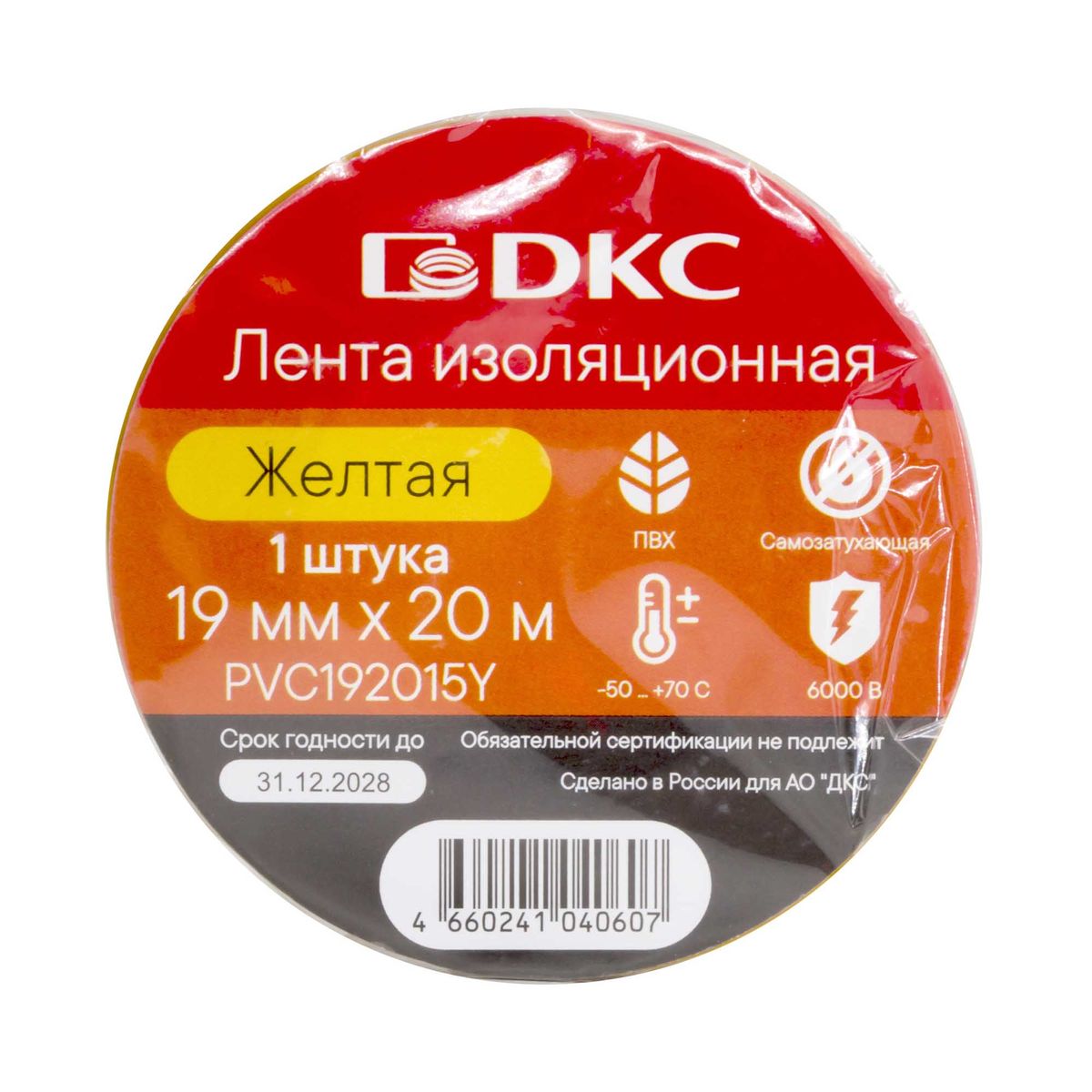 Изолента  PVC192015Y
