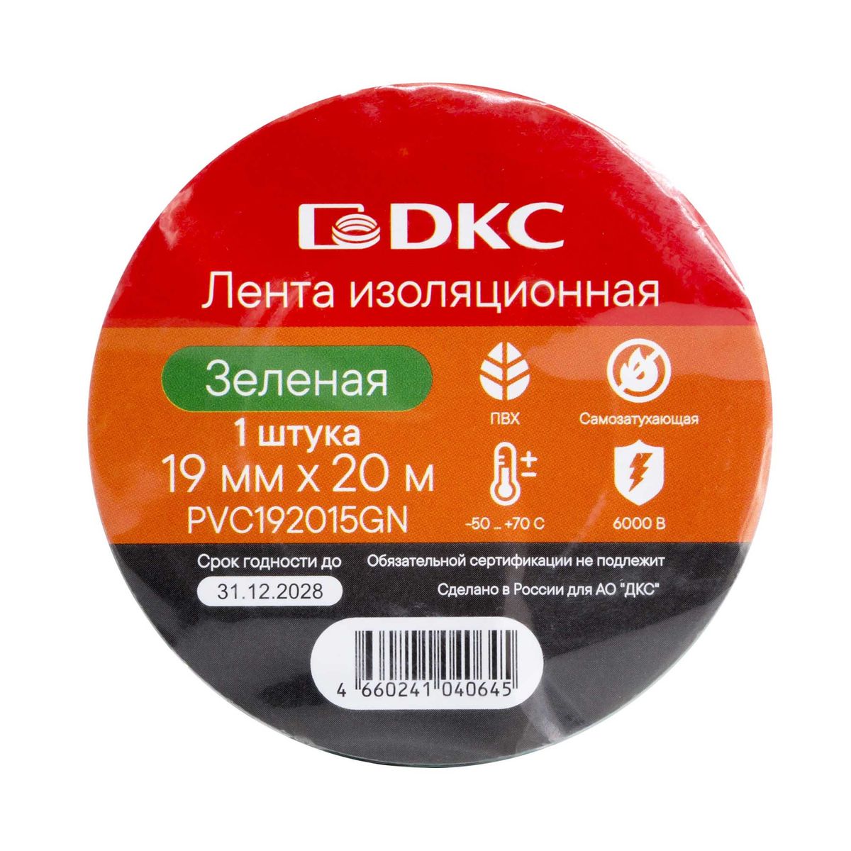 Изолента  PVC192015GN