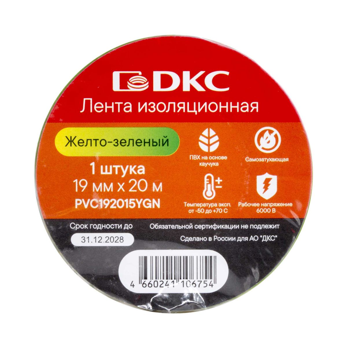 Изолента  PVC192015YGN