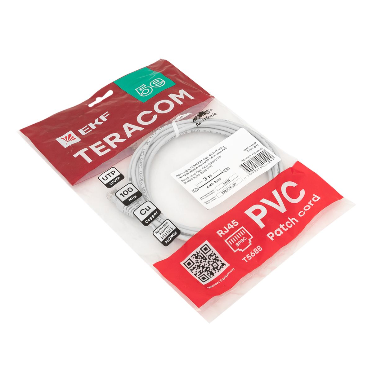 Патч-корд  TRC-5EUTP-PVC-3M-GY