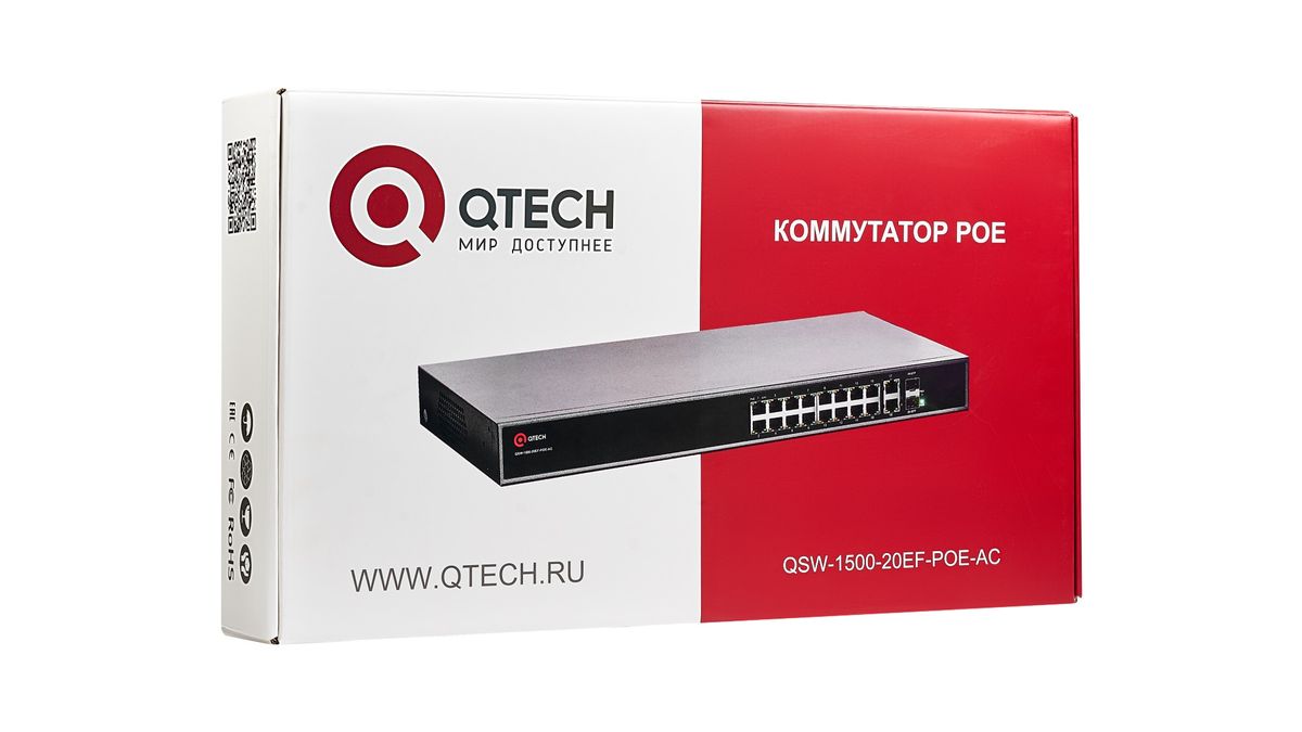 Коммутатор QSW-1500-20EF-POE-AC 
