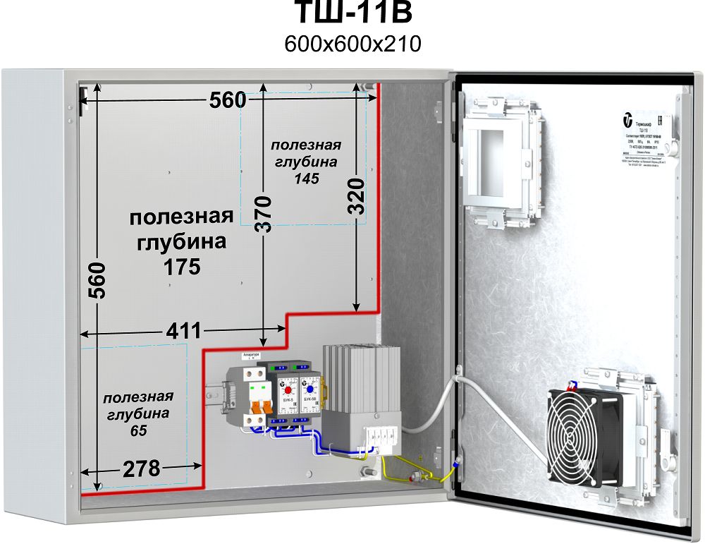 Термошкаф ТШ-11В 52005