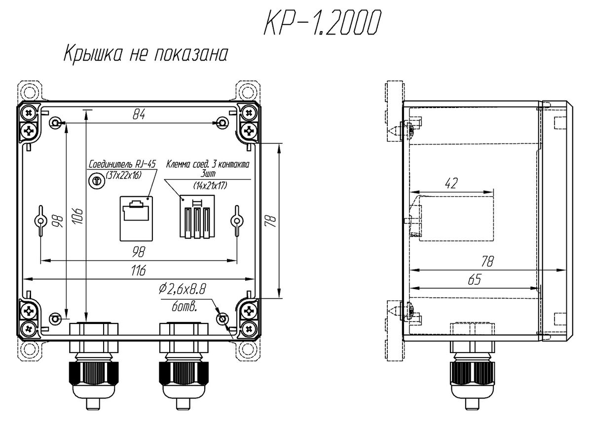 Коробка распределительная КР-1.2000 40120