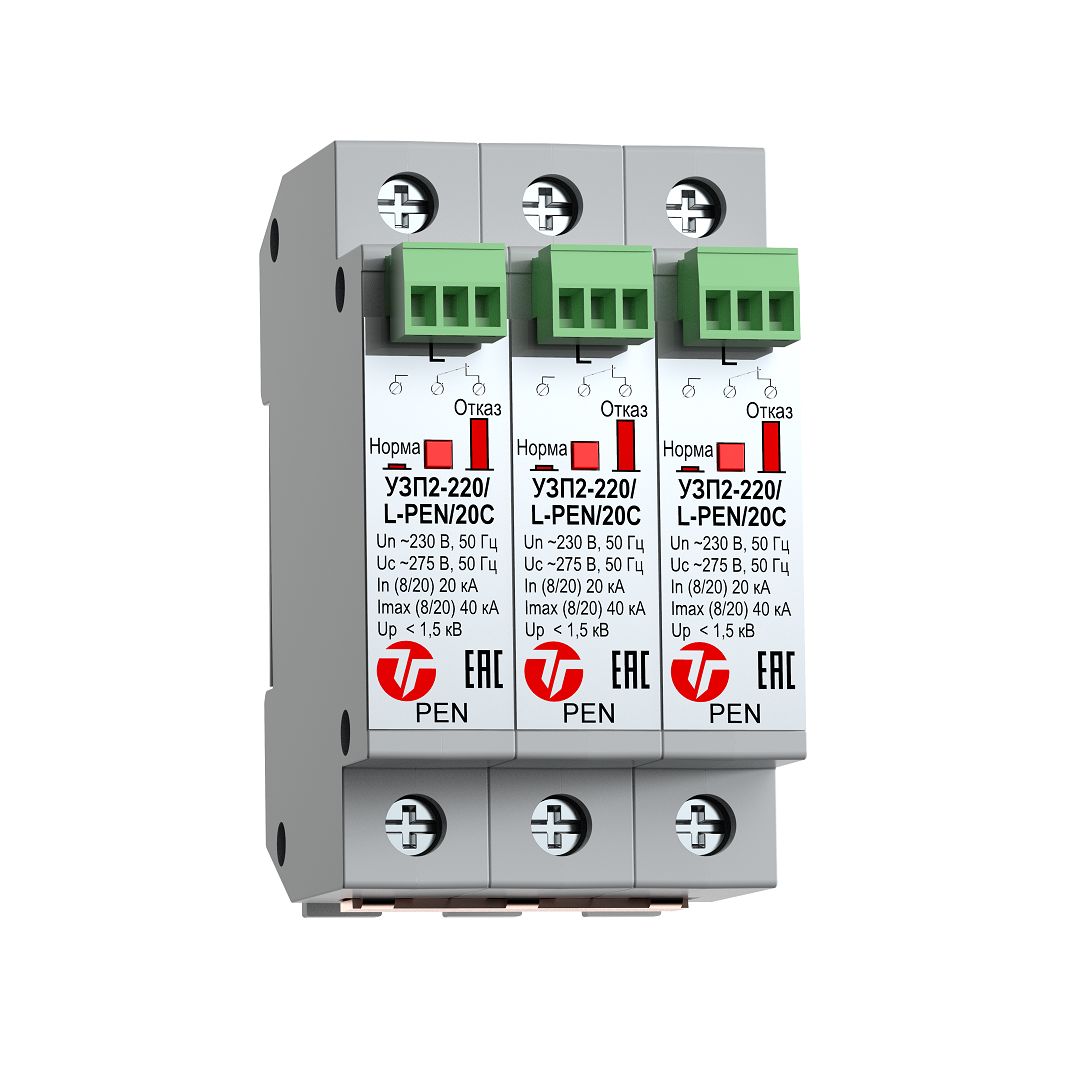 Устройство защиты оборудования УЗП2-220К/3L-PEN/20С 20167
