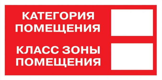 Знак безопасности  an-f-26