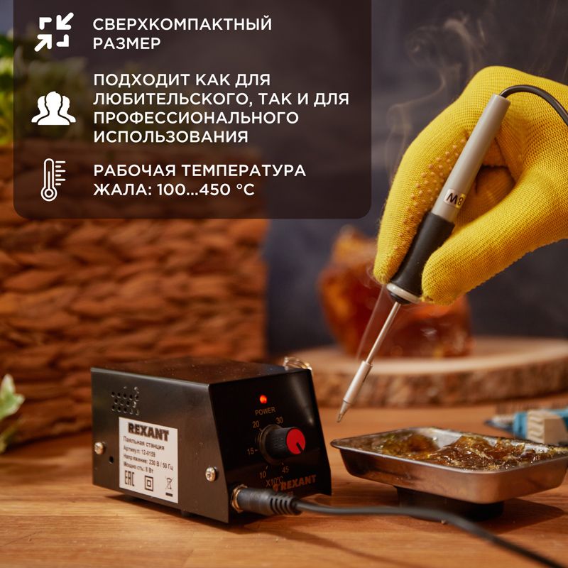 Станция паяльная  12-0159