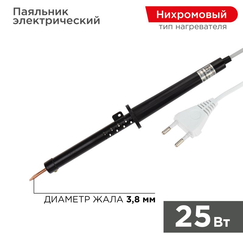 Паяльник  12-0225-1