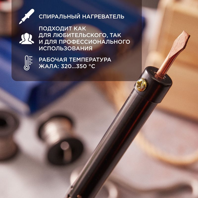 Паяльник  12-0225-1