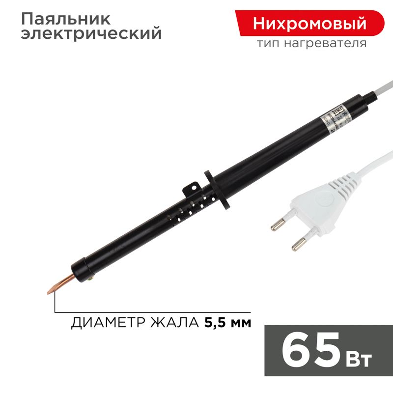 Паяльник  12-0265-1
