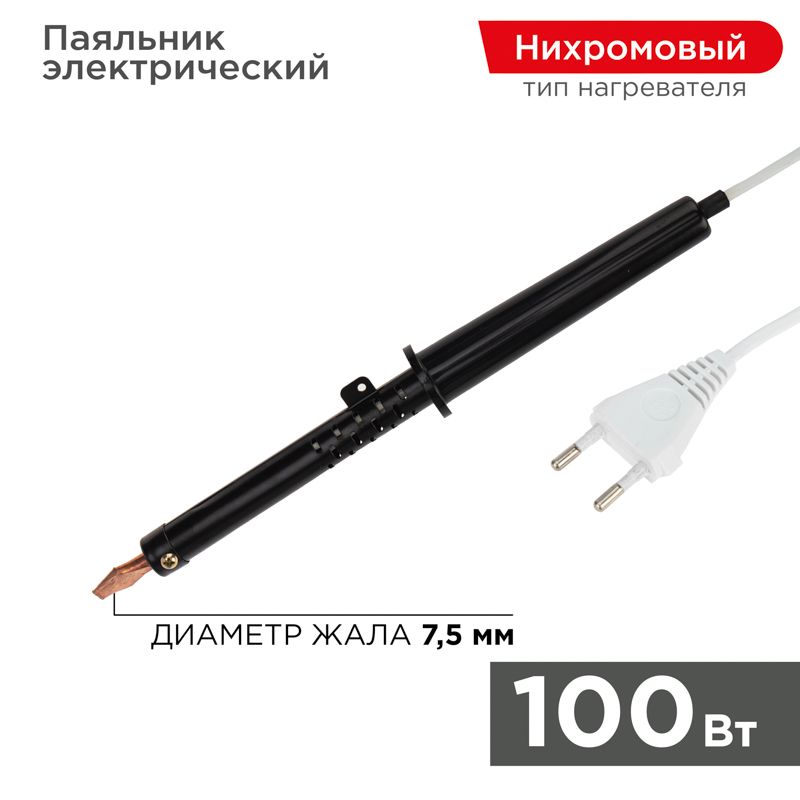 Паяльник  12-0291-1