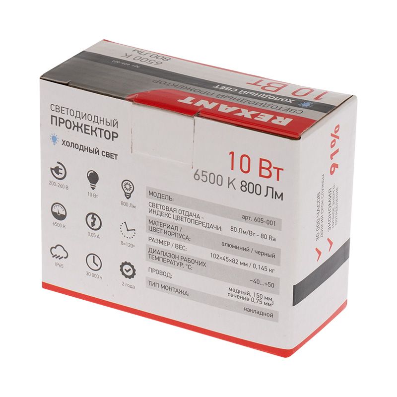 Прожектор  605-001