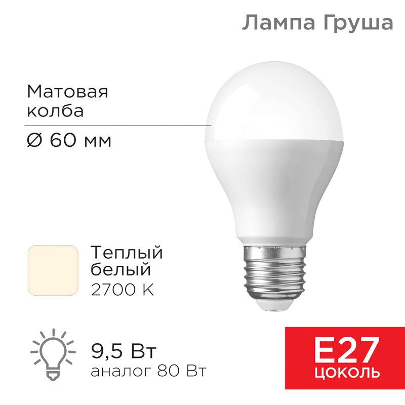 Лампа светодиодная  604-001