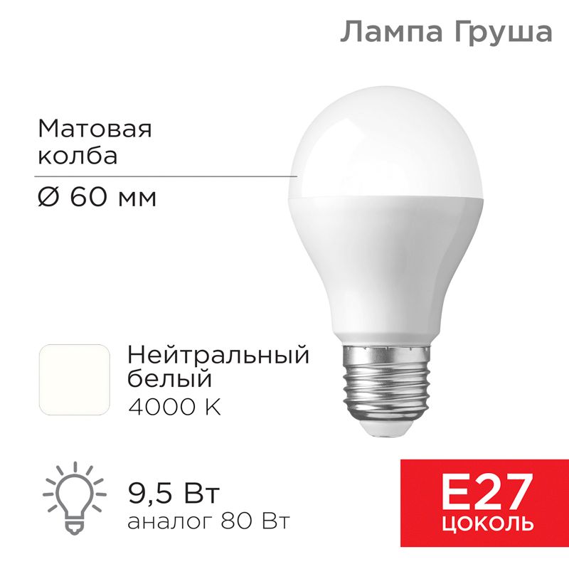 Лампа светодиодная  604-002