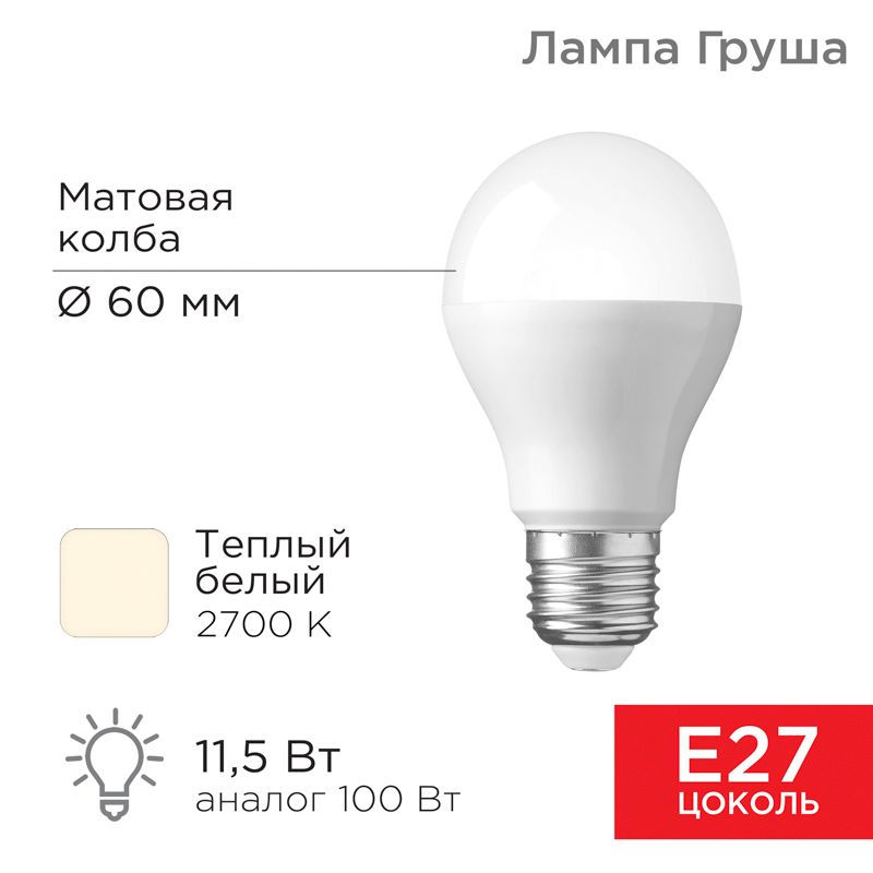Лампа светодиодная  604-003