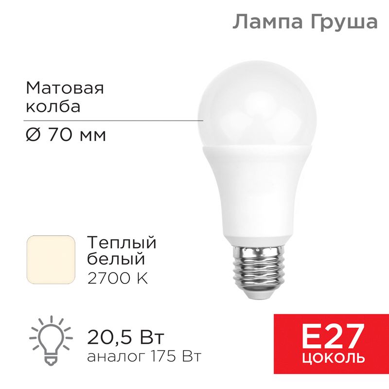 Лампа светодиодная  604-013