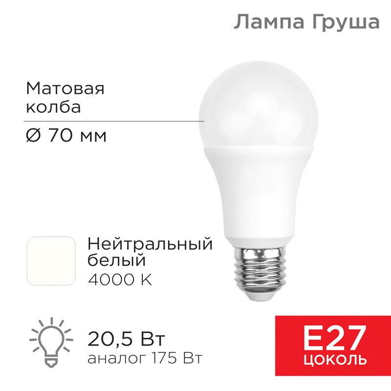 Лампа светодиодная  604-014