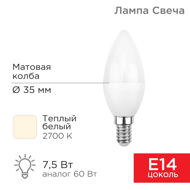 Лампа светодиодная  604-017