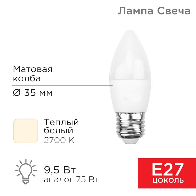 Лампа светодиодная  604-025