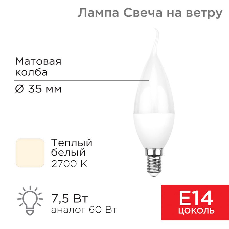 Лампа светодиодная  604-045