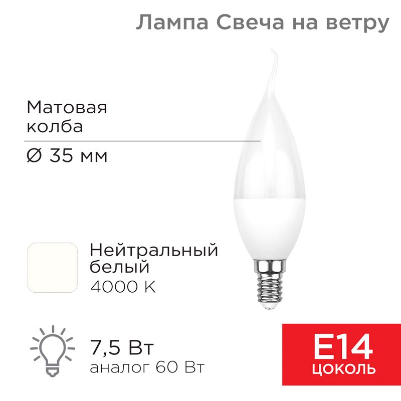 Лампа светодиодная  604-046