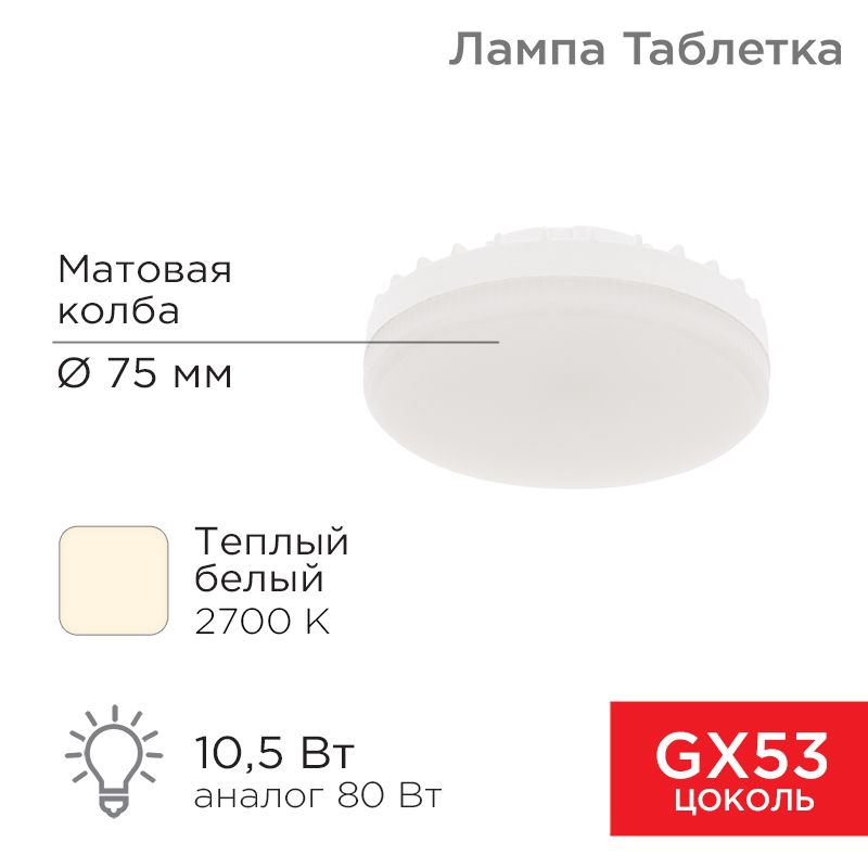 Лампа светодиодная  604-063