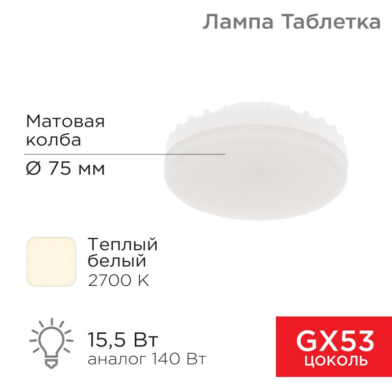 Лампа светодиодная  604-067