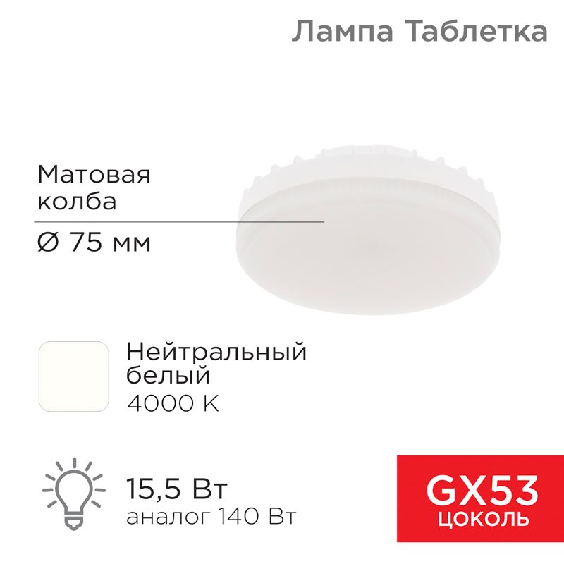 Лампа светодиодная  604-068
