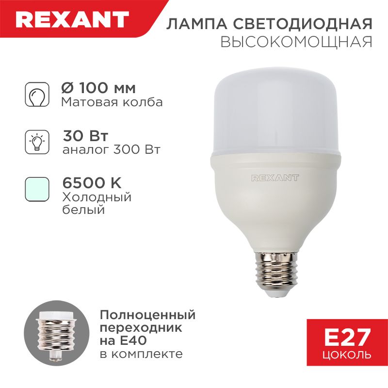 Лампа светодиодная  604-069