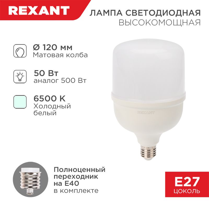 Лампа светодиодная  604-071
