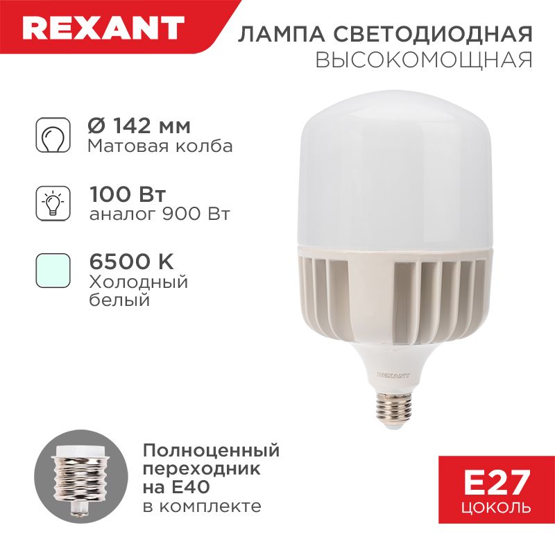 Лампа светодиодная  604-072