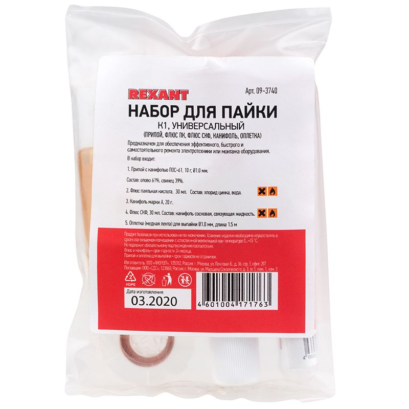 Набор инструментов  09-3740