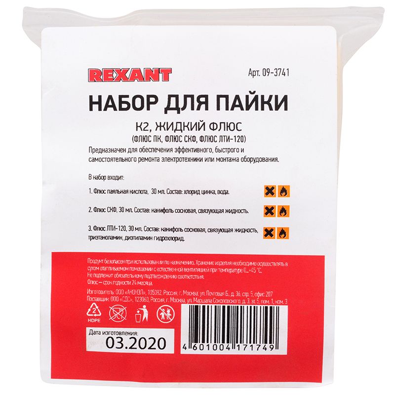 Набор инструментов  09-3741